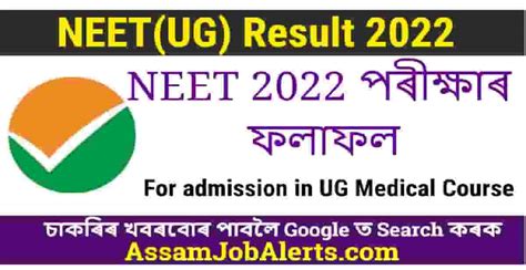 neet nta result 2022|NATIONAL ELIGIBILITY CUM ENTRANCE TEST .